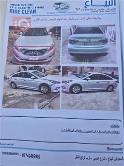 هيونداي سوناتا